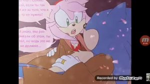 Комикс Соника и эми