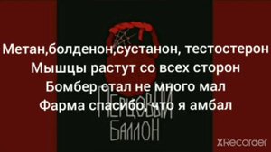 текс песни метан (перцовый баллон)