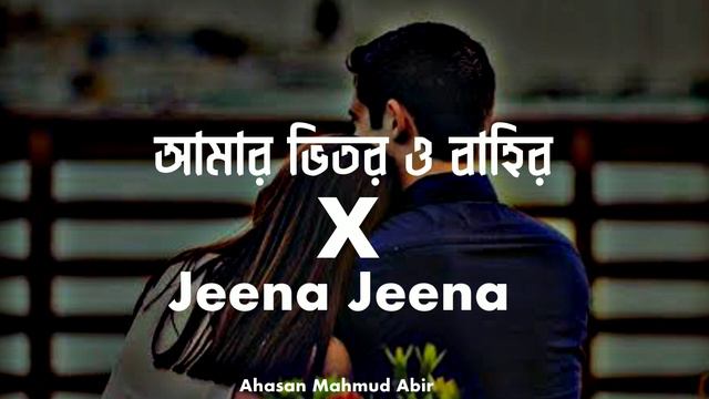 আমার ভিতর ও বাহির X Jeena Jeena|Debolinaa Nandy|Antarip Adhikari смотреть онлайн