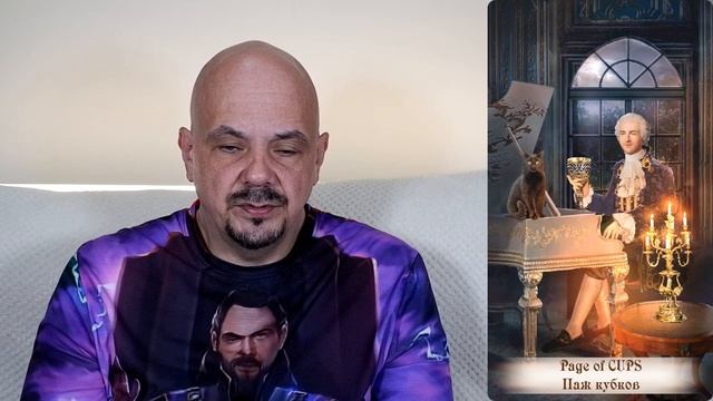 Паж кубков карта таро, придворный аркан. Инициация в архетип таро паж кубков.