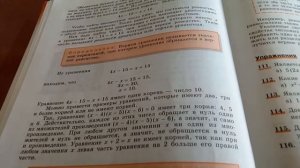 §3 6п. Уравнение и его корни - Алгебра 7 класс Макарычев