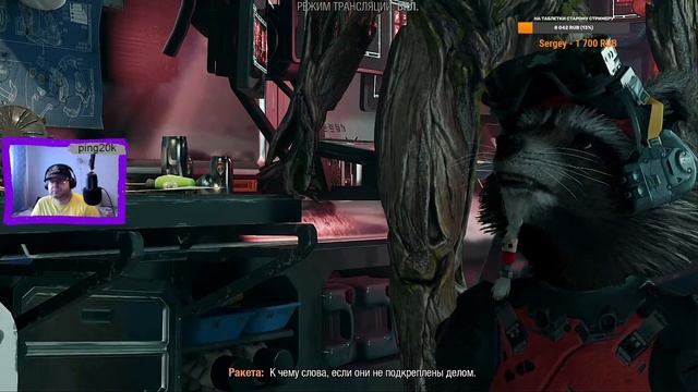 Guardians of the Galaxy (PC). Продать друга. Серия №2. смотреть онлайн