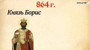 Образование славянских государств | Всемирная история 6 класс #9 | Инфоурок