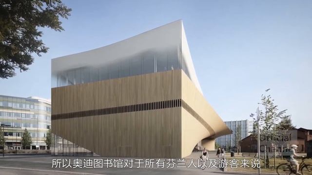 全球最不務正業的免費圖書館，可以遛娃做飯做衣服，花8個億打造，芬蘭赫爾辛基奧迪圖書館，Oodi Library，Helsinki，Finland，can cook and make clothes смотреть онлайн