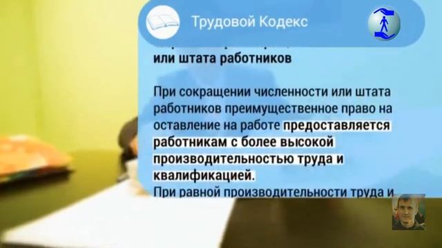 Статья 178 Увольнение по сокращению штатов