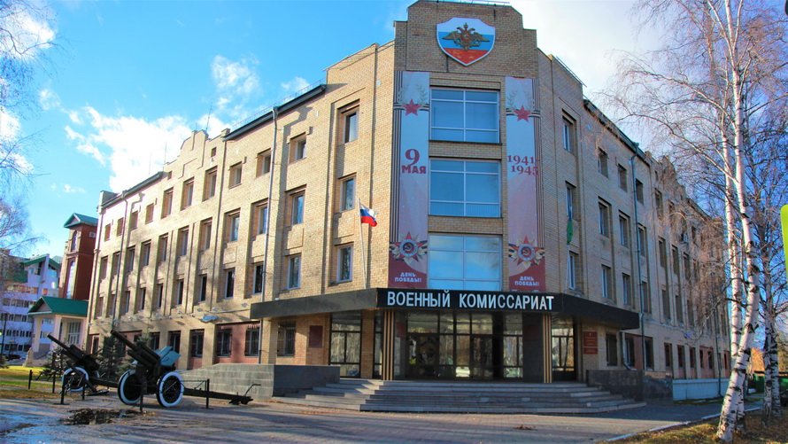 Военный комиссариат хмао фото