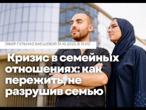 Кризис в семейных отношениях: как пережить, не разрушив семью