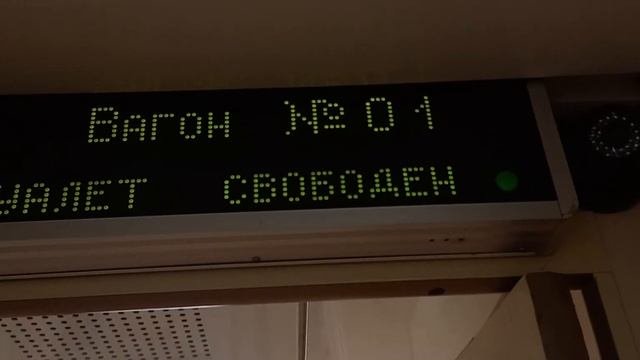 краткий обзор Красной Стрелы
