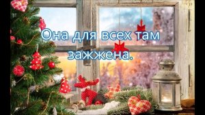 Большая звезда на небо взошла/// Детская /// на Рождество