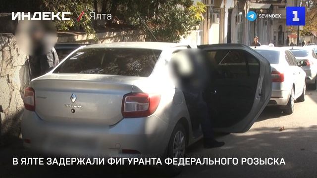 В Ялте задержали фигуранта федерального розыска