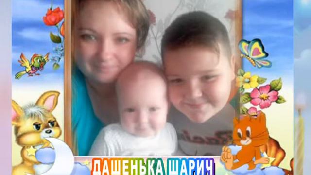 С Днем рождения Вас, Дарья Шарич! смотреть онлайн