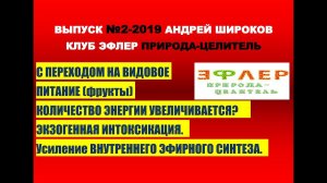 №2, КАК УВЕЛИЧИТЬ КОЛИЧЕСТВО ЭНЕРГИИ при смене типа питания?