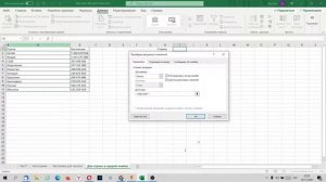 Добавляем выпадающий список в Эксель / Excel.