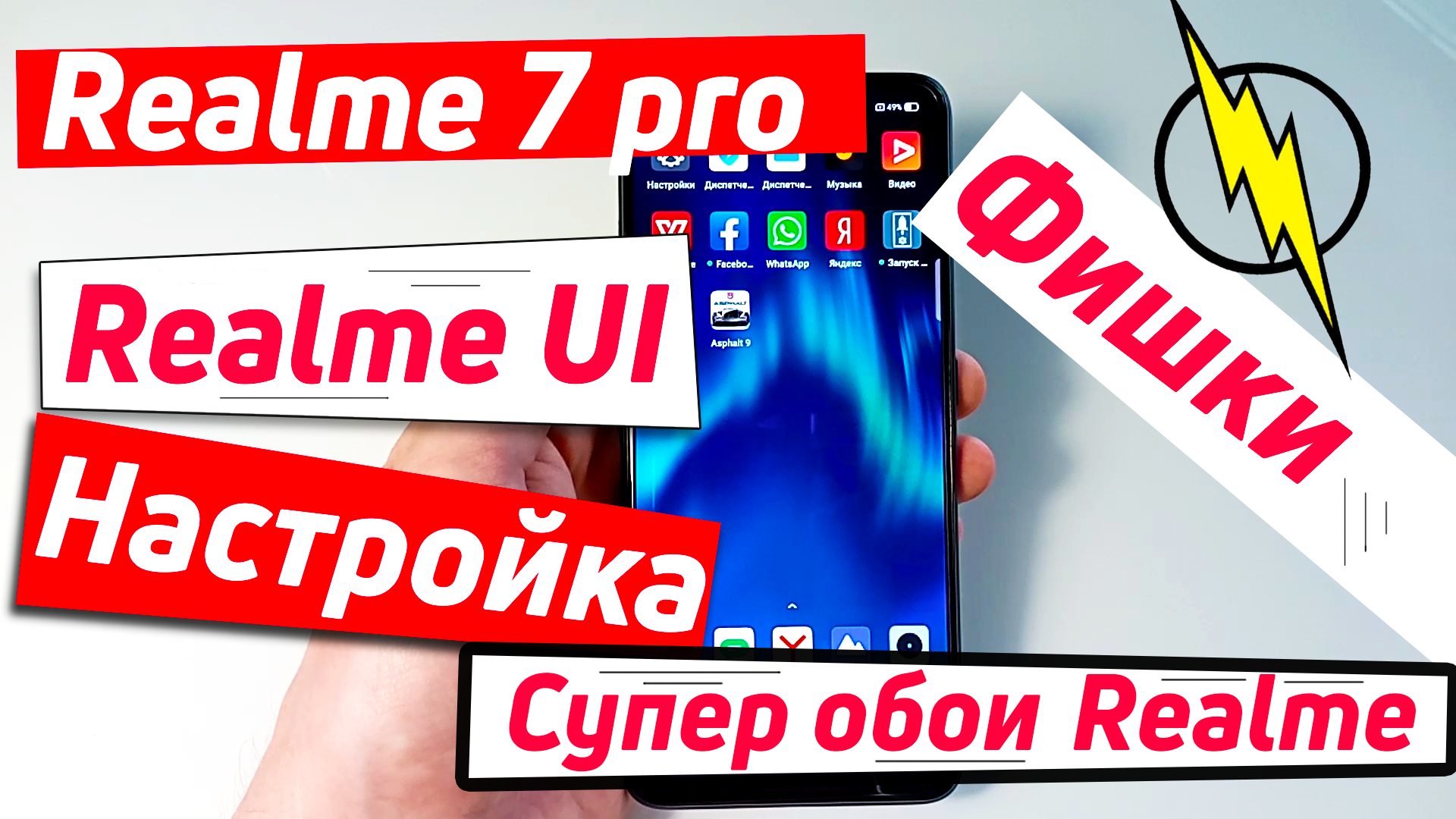 Настройка realme 7 pro | realme ui фишки и настройка