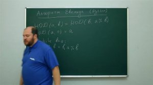 Информатика. Теория алгоритмов. Алгоритм Евклида: Python. Центр онлайн-обучения «Фоксфорд»