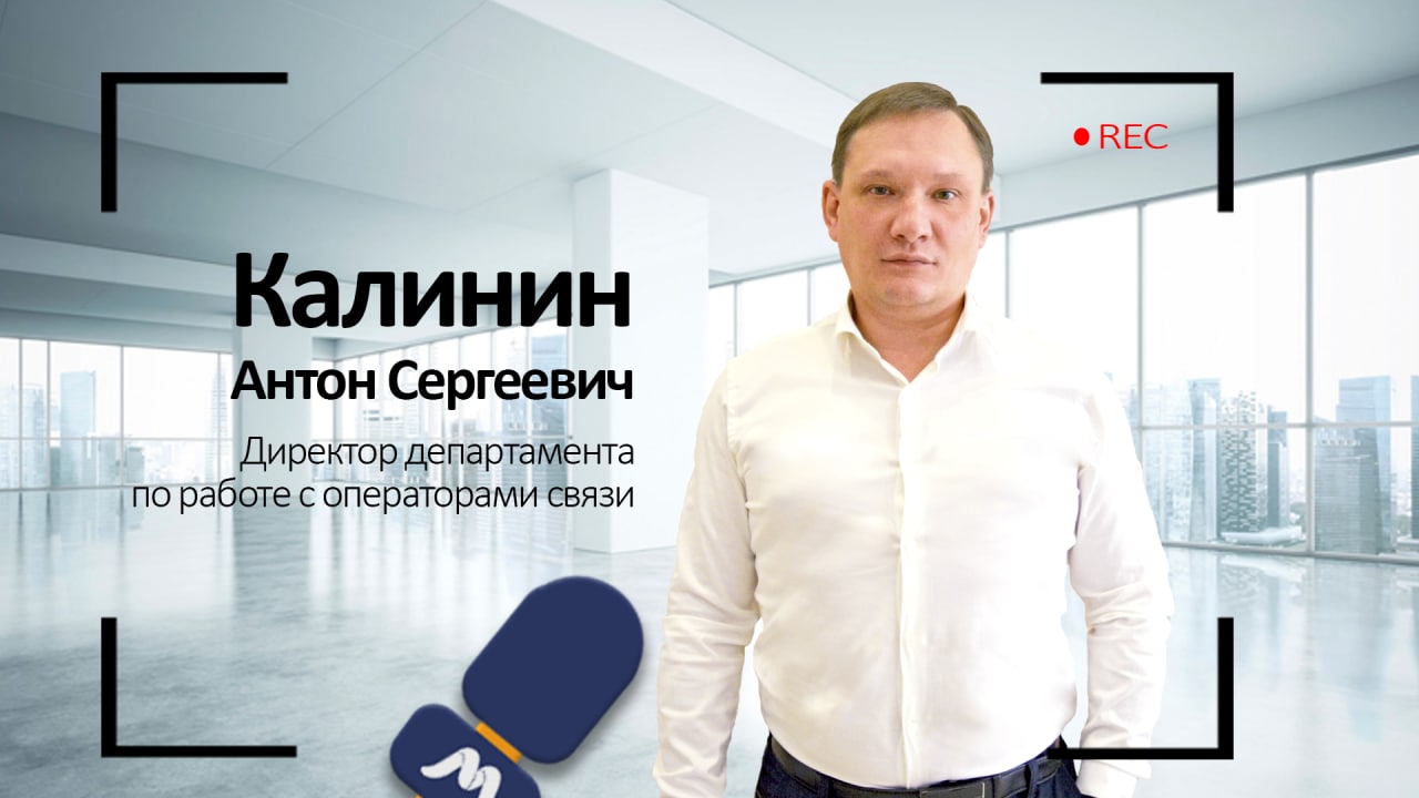 Миранда медиа мобильная связь