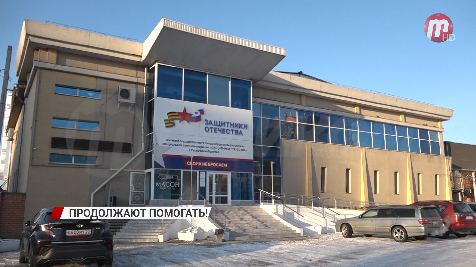Фонд "Защитники Отечества": кому и чем здесь помогают