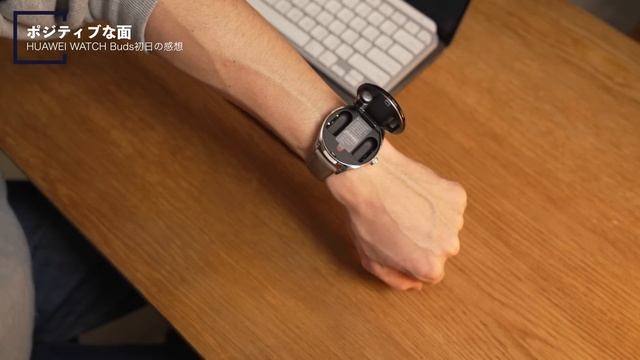 イヤホン搭載スマートウォッチ！？HUAWEI WATCH Buds 初日レポ смотреть онлайн