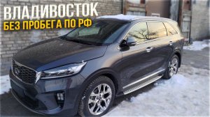 Авто из Кореи во Владивостоке по минимальной цене рынка
