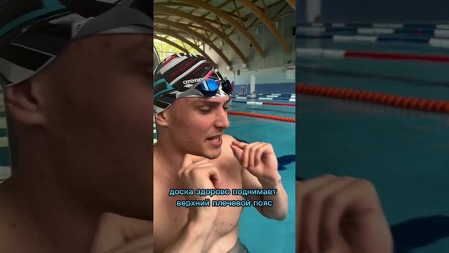 Доска для плавания, нужна новичку!? #swimming