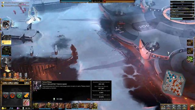 Бои минувших дней: Dawn of War 3