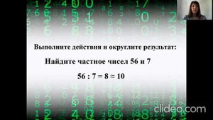 Прикидка результата действия. Необходимость округления