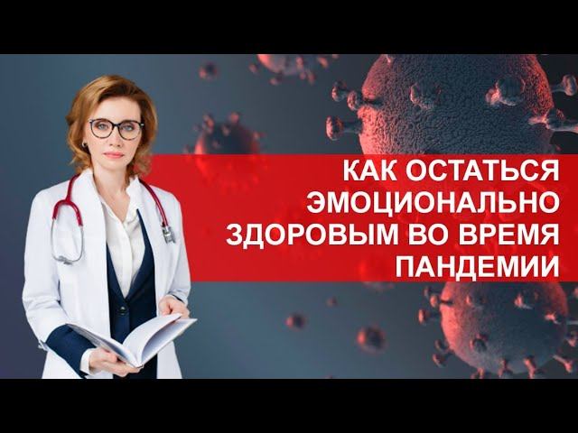 Кардионевроз и кардиофобия. Интервью для СМИ "Свободная пресса".