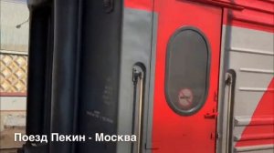 Поезда на Ярославском вокзале