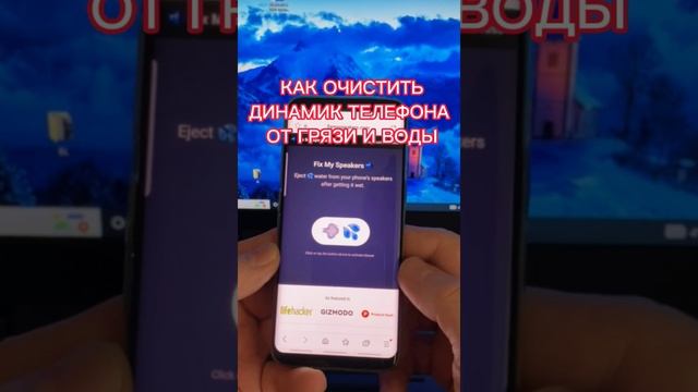 Как очистить динамик телефона от грязи и воды