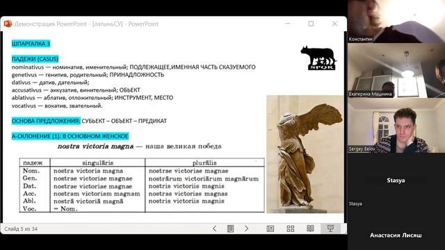Латынь для философов 1