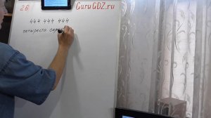 Задача номер 26 по Математике 5 класс Виленкин