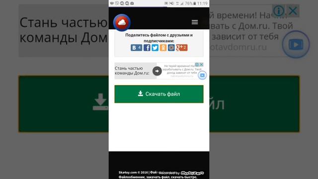 Как бесплатно скачать майнкрафт 0.17.2 смотреть онлайн