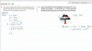 10th Std | Samacheer(TN) | Maths | 7.Mensuration |Excercise 7.1| 10th Sum | Tamil/English | #Maths