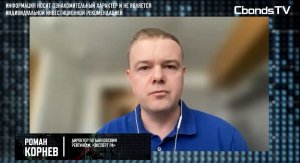 Роман Корнев о прибыльности банковского сектора в рубрике «Реальные инвестиции» Cbonds Weekly