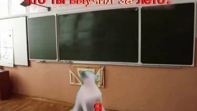 Школа