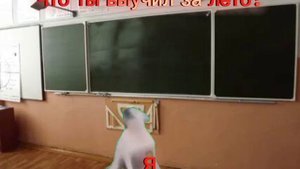 Школа