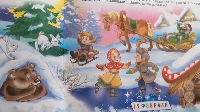 Проказы старухи зимы. Константин Ушинский. смотреть онлайн