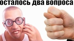 ✅ У Вадима к мошонке осталось два вопроса / мошенники звонят по телефону