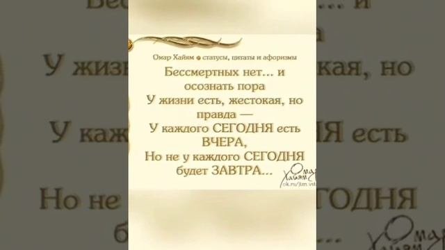мудрые слова
