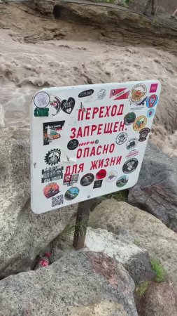 Проход запрещен