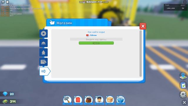 1 КОД В ИГРЕ restaurant tycoon смотреть онлайн