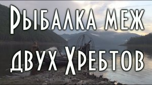 Рыбалка на аэролодке в водоеме среди гор, щука, косатка, чебак и сом, аэролодка Берег 350