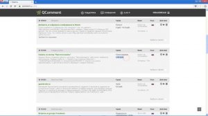 qcomment. Возможность заработать в интернете.