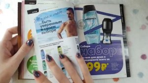 Каталог эйвон, асмр близкий шепот, обвожу буквы • ASMR журнал Avon, видео для расслабления и сна