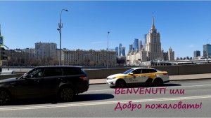 Прогулка, Москва, Смоленская набережная, МИД. часть 1