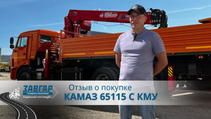 КАМАЗ 65115 c КМУ Horyong HRS 216. Отзыв нашего покупателя из г. Казани 07 июля