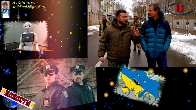 Охрана Зеленского запретила ему взять шоколадку у британского телеведущего Эдварда Майкла Гриллса,