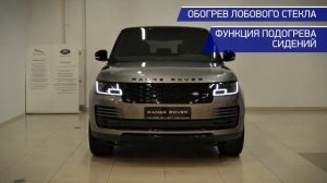 Land Rover Range Rover 2021