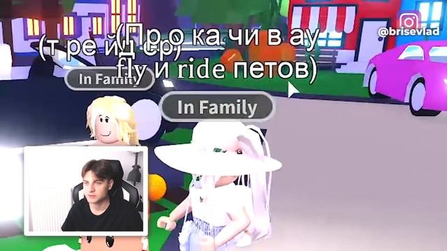 ПОПАЛ НА СЕРВЕР ОБМАНЩИЦ В АДОПТ МИ! История в Adopt Me Roblox. Брайс страшилки Роблокс смотреть онлайн