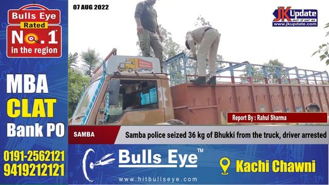 Samba police seized 36 kg of Bhukki from the truck, driver arrested смотреть онлайн